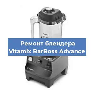 Замена предохранителя на блендере Vitamix BarBoss Advance в Санкт-Петербурге